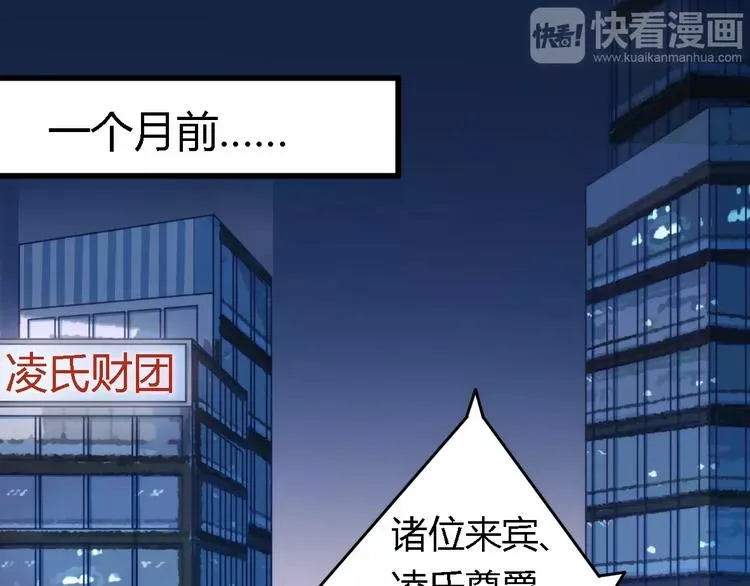 第4话 风流总裁 第3页