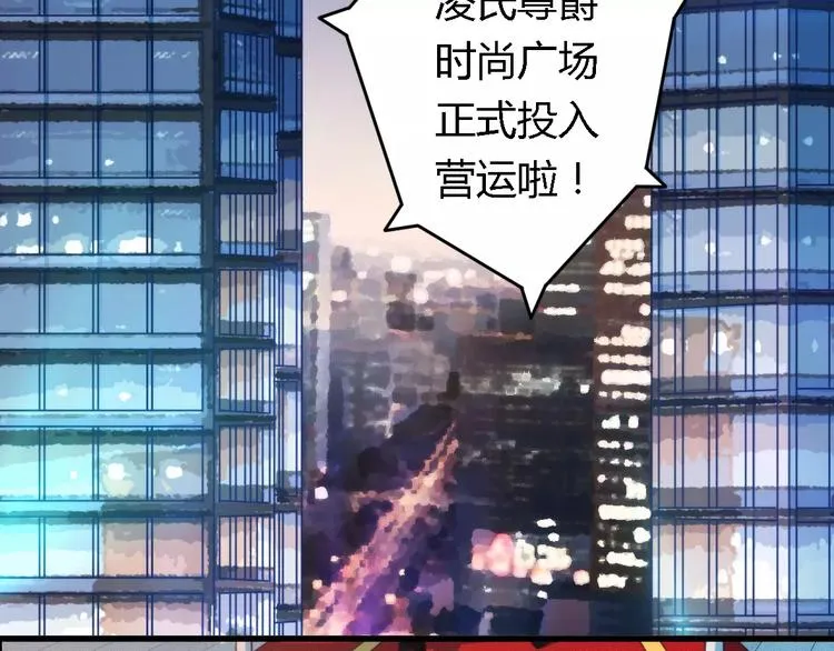 第4话 风流总裁 第4页