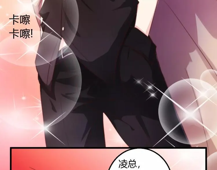 第4话 风流总裁 第7页