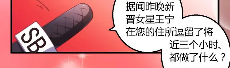 第4话 风流总裁 第8页