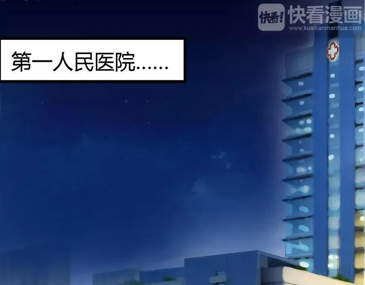 第4话 风流总裁 第15页