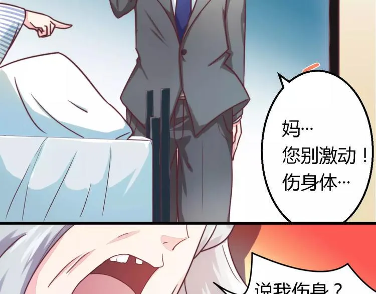 第4话 风流总裁 第19页