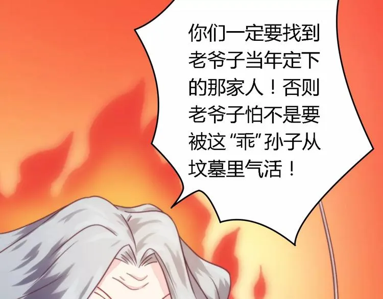 第4话 风流总裁 第21页