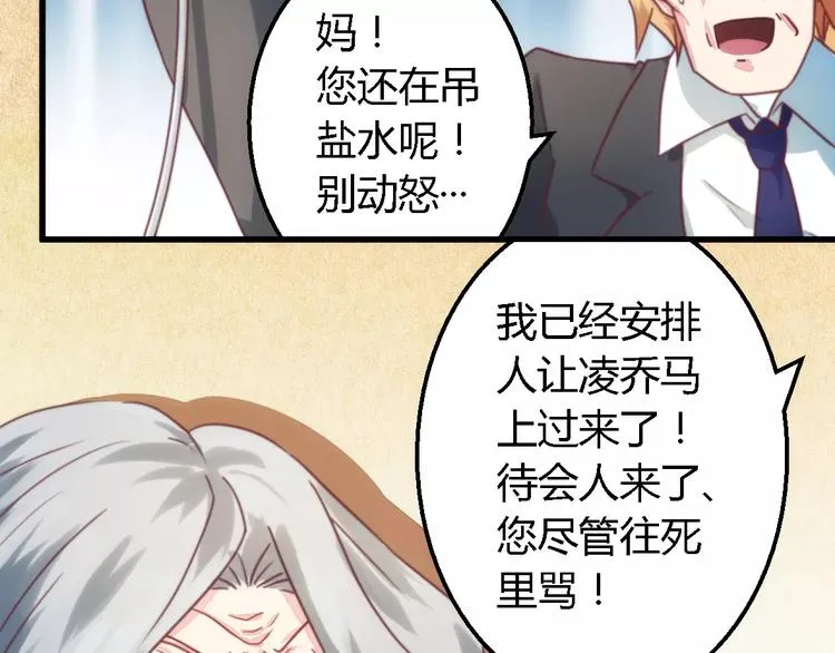 第4话 风流总裁 第24页