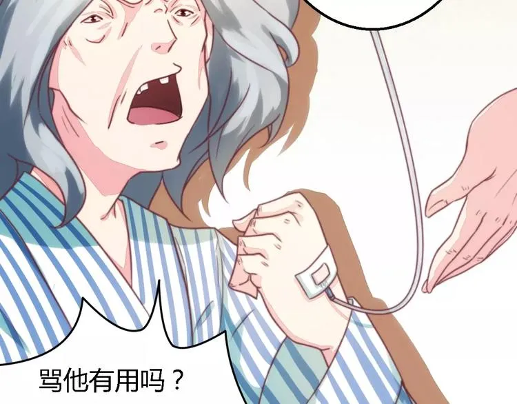 第4话 风流总裁 第25页