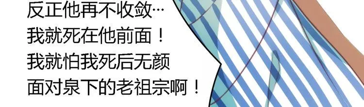 第4话 风流总裁 第26页