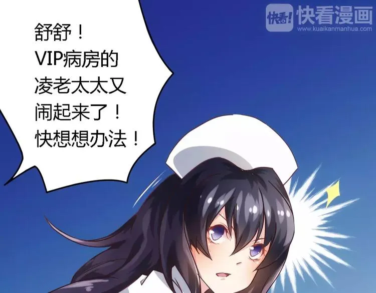 第4话 风流总裁 第27页