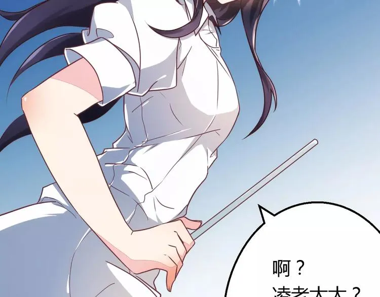 第4话 风流总裁 第28页