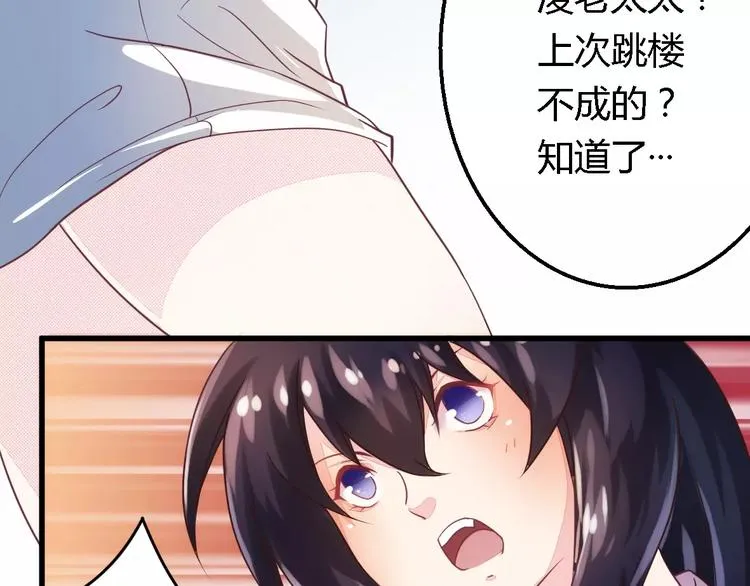第4话 风流总裁 第29页