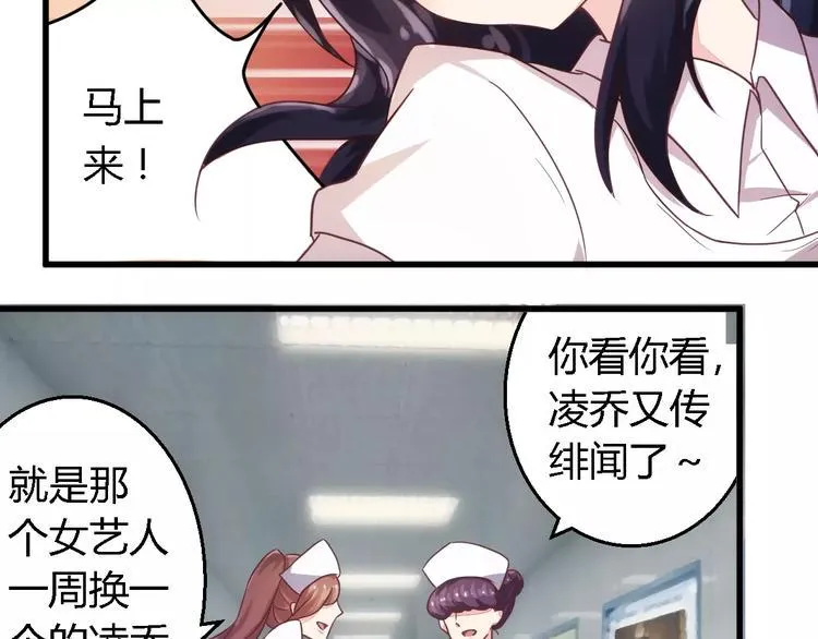 第4话 风流总裁 第30页