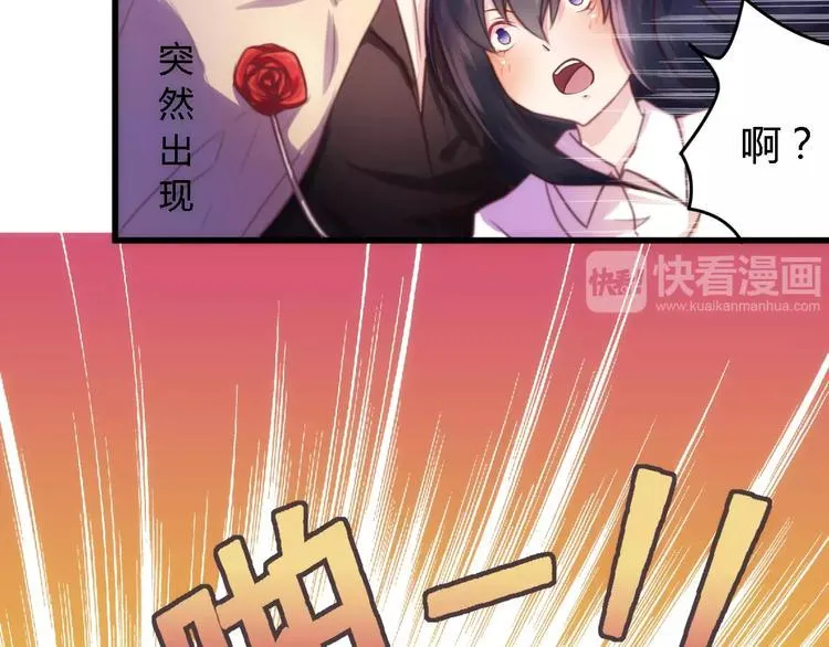 第4话 风流总裁 第35页