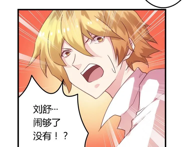 第3话 新婚夜的血腥 第25页