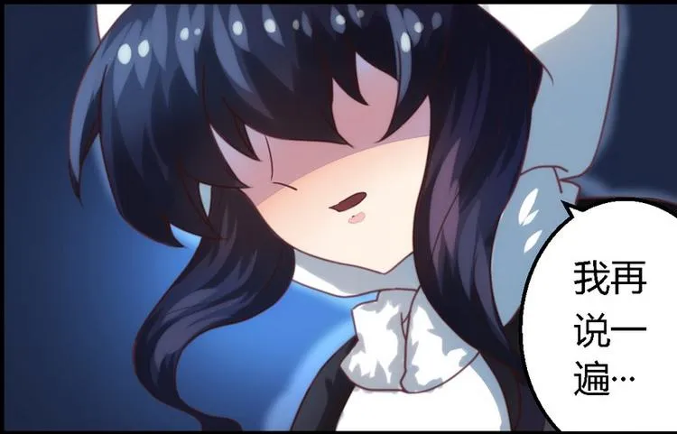 第3话 新婚夜的血腥 第27页