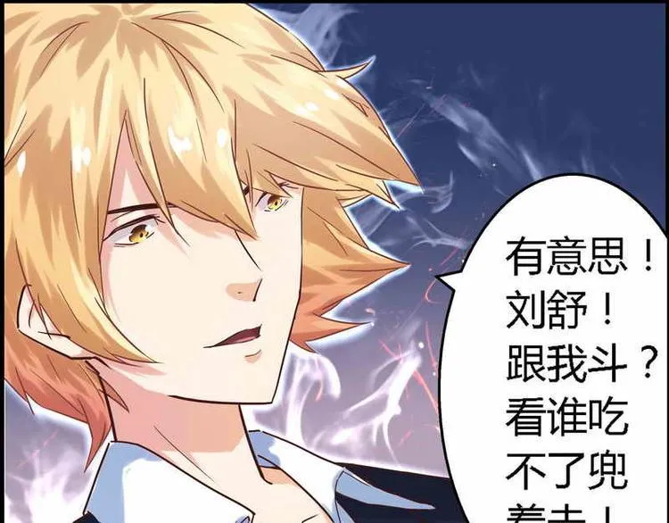 第1话 新婚噩梦开始 第36页