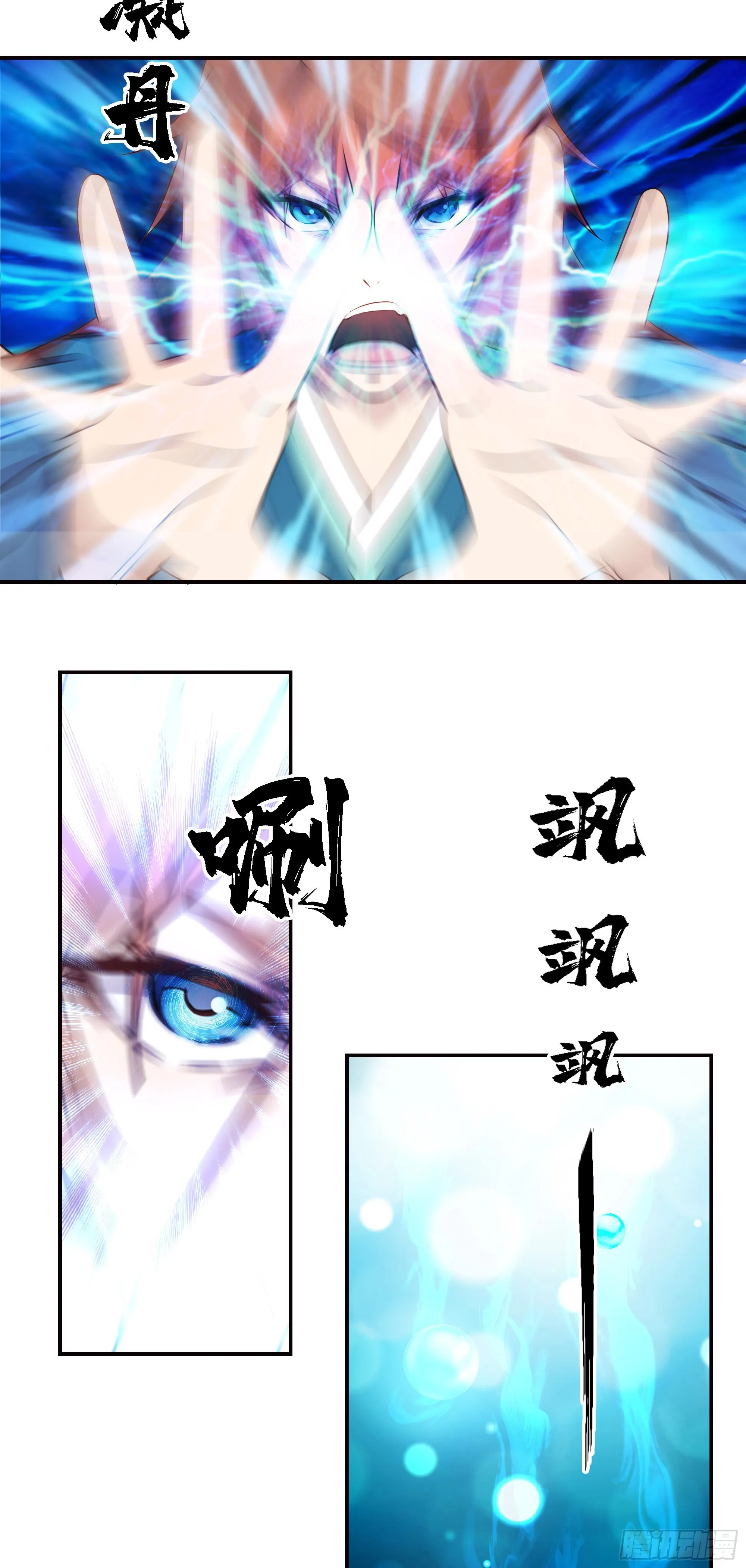 6 小龙虎丹 第24页