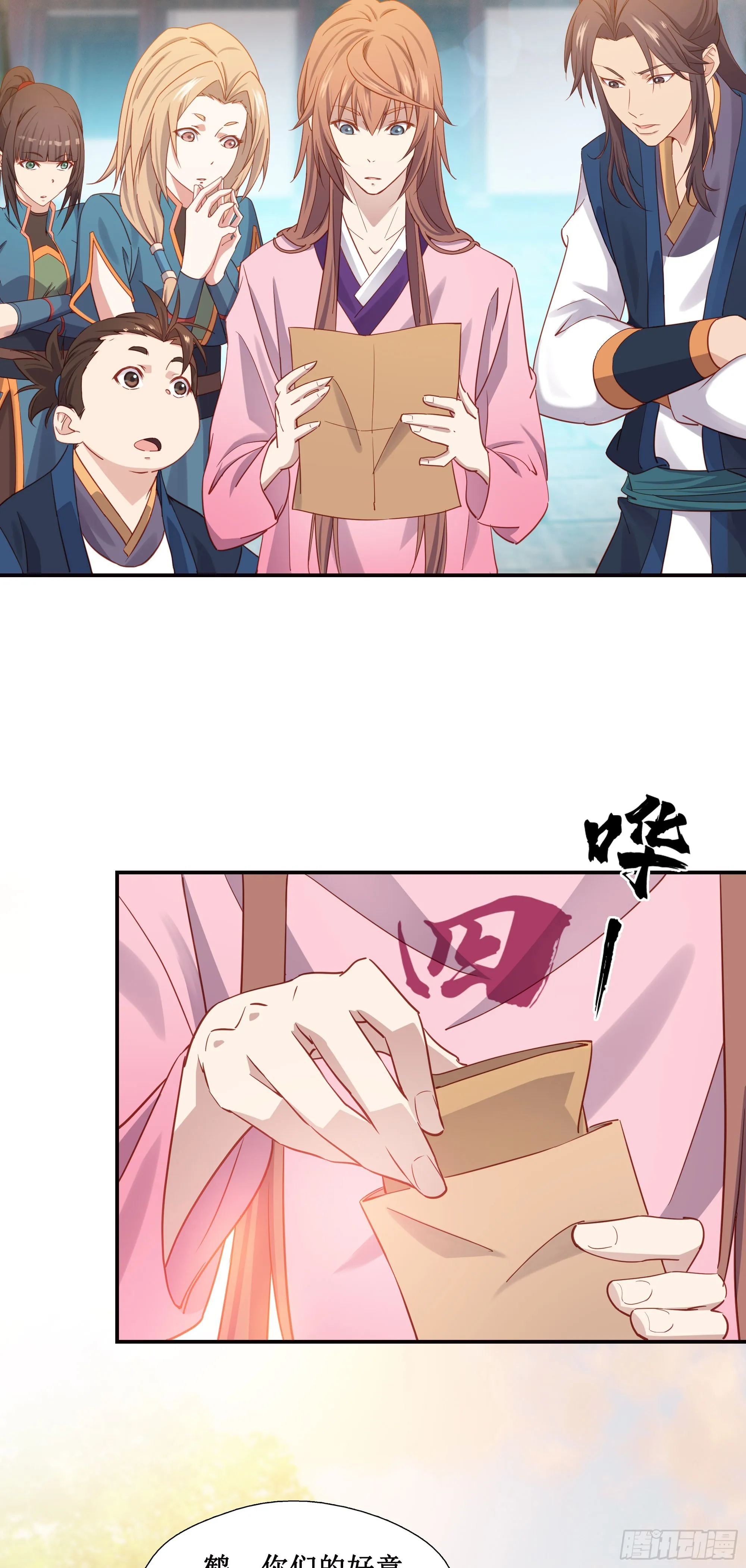 24 万兽山 第3页