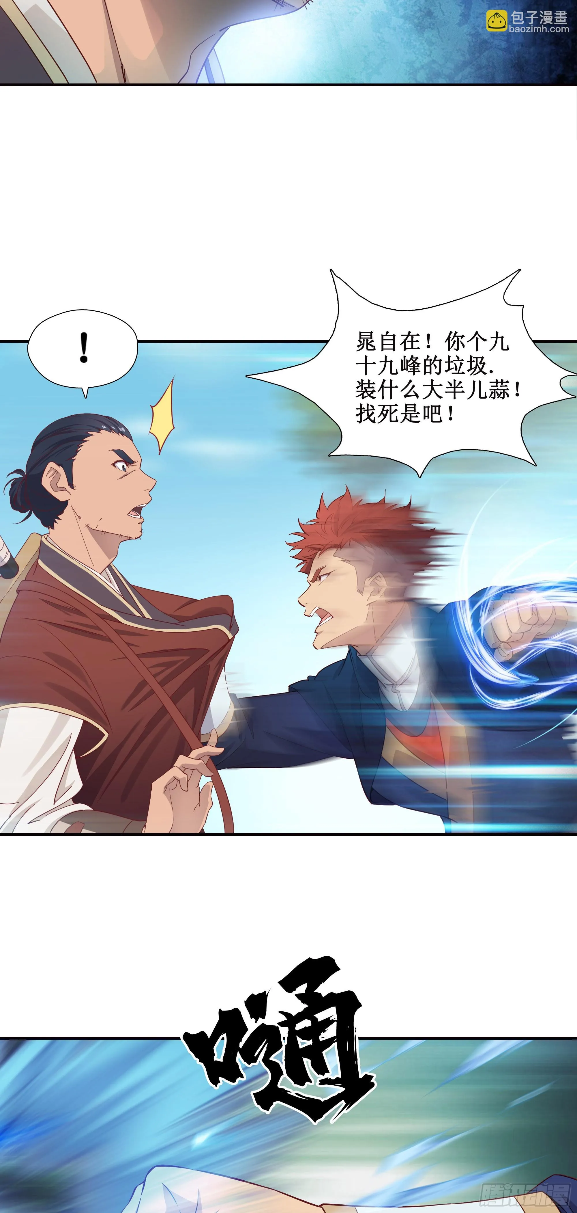 25 找茬 第9页