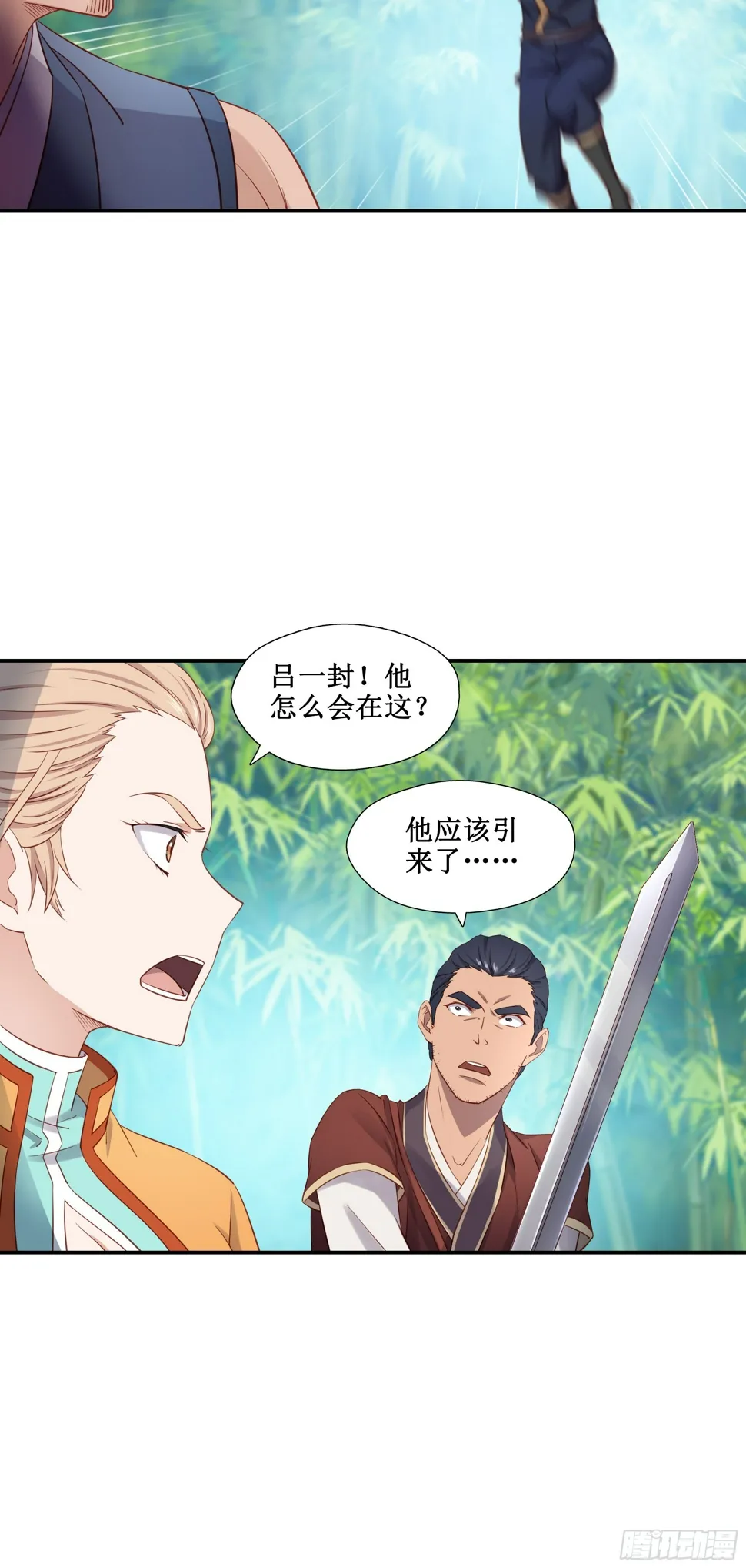 47 你的名字 第5页