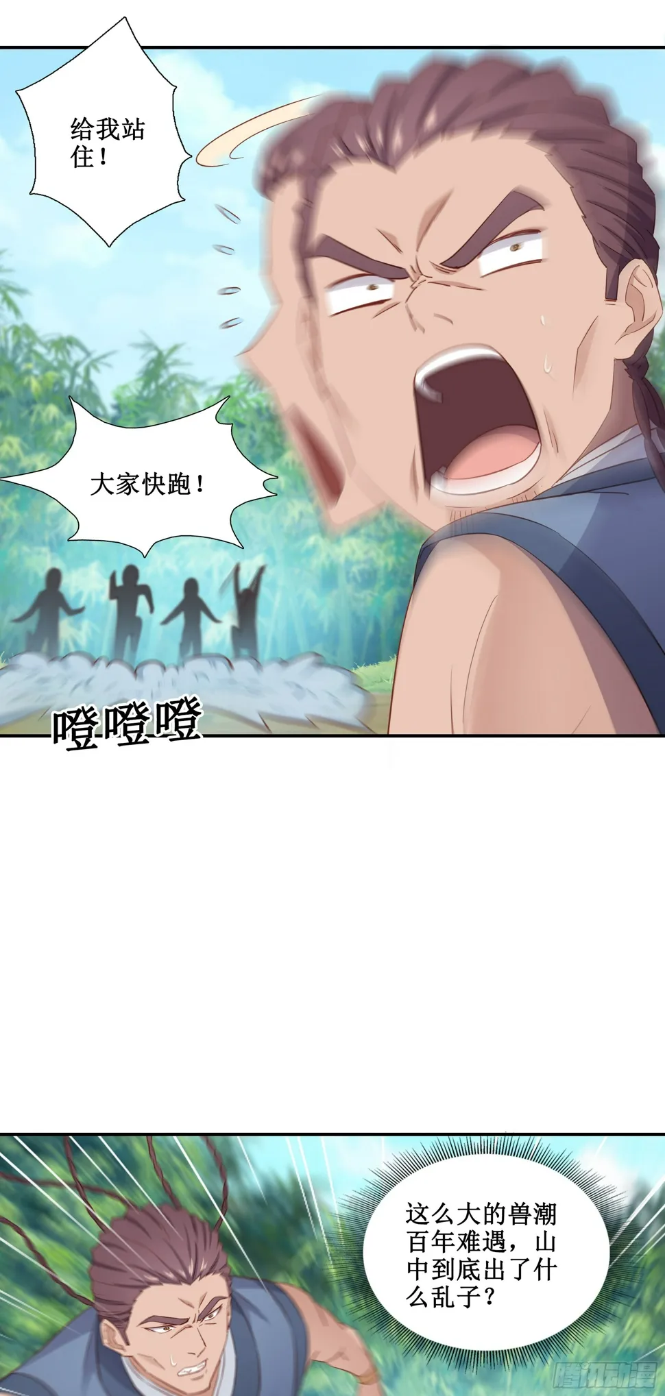47 你的名字 第7页
