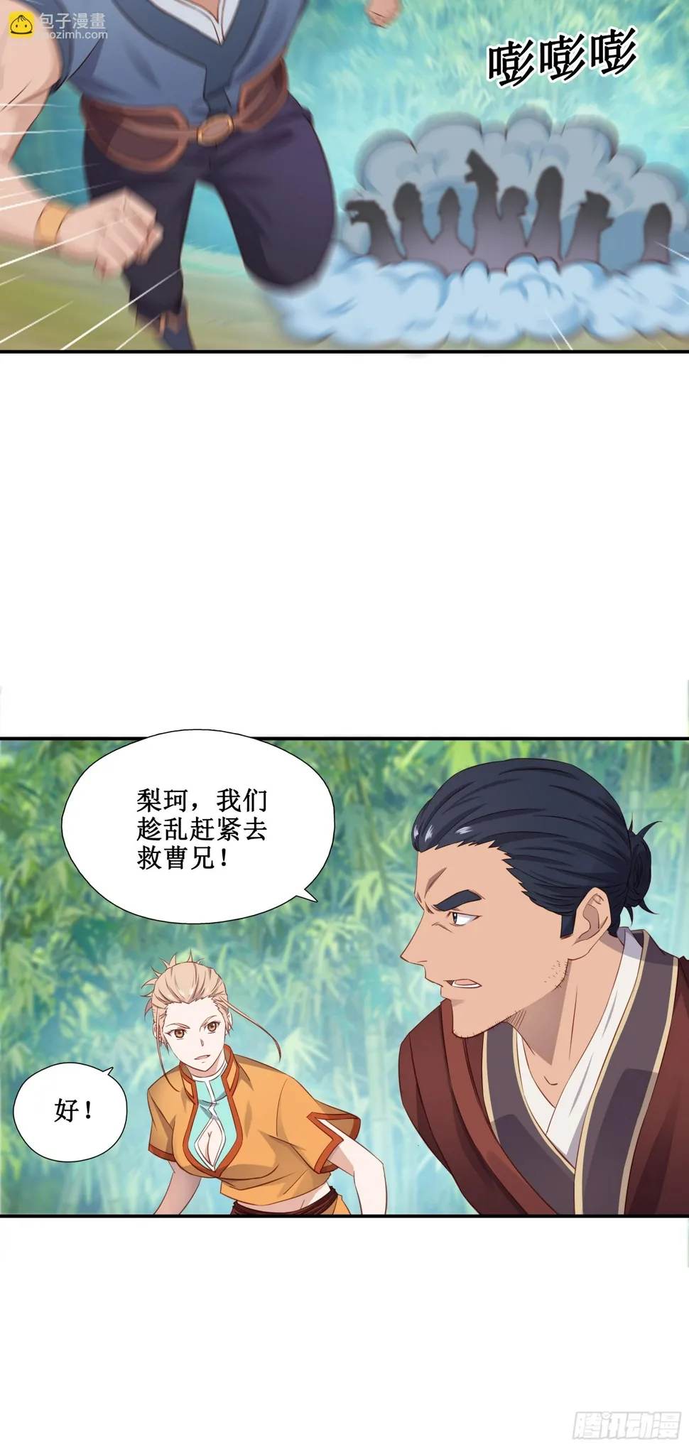47 你的名字 第8页