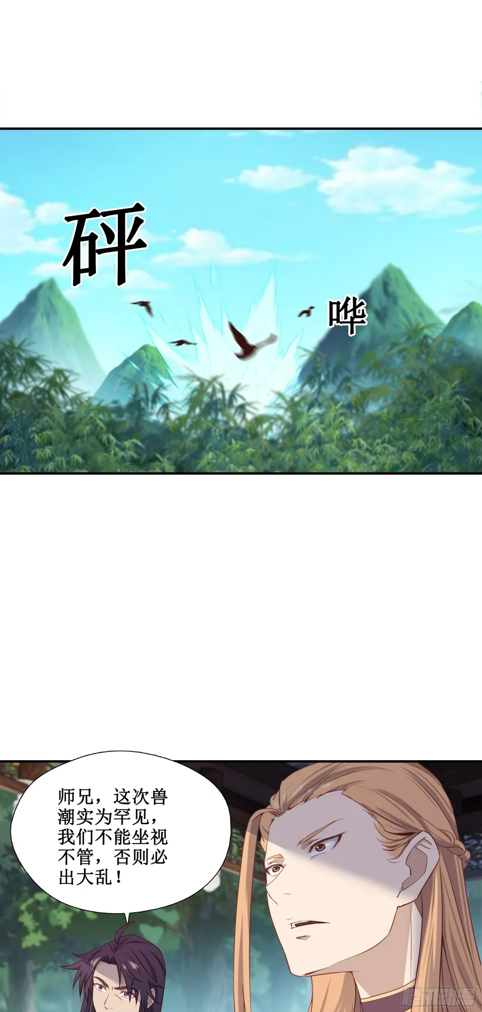 47 你的名字 第9页