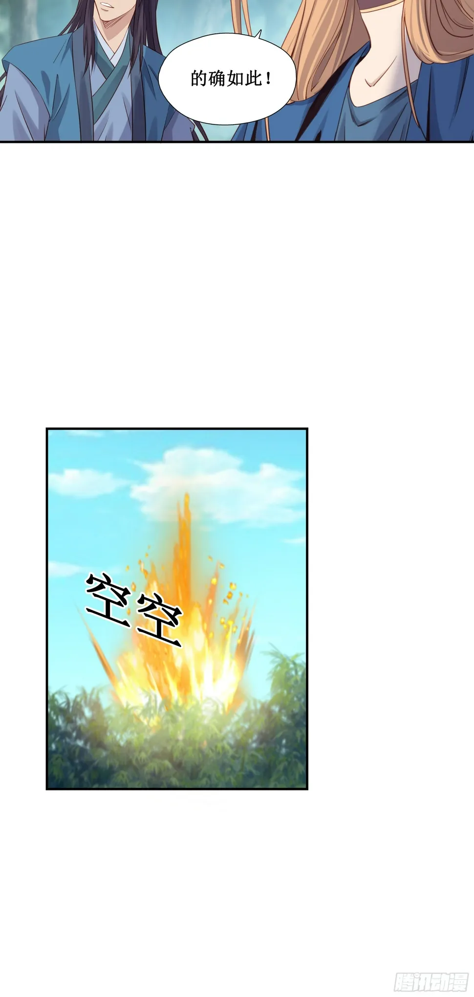 47 你的名字 第10页