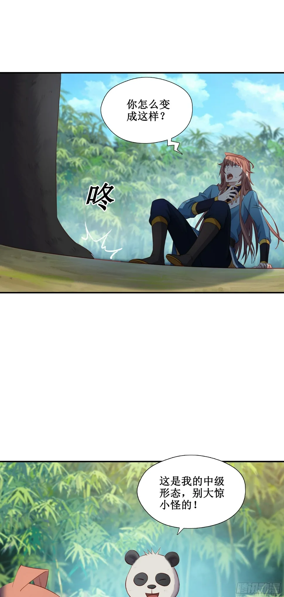 47 你的名字 第11页