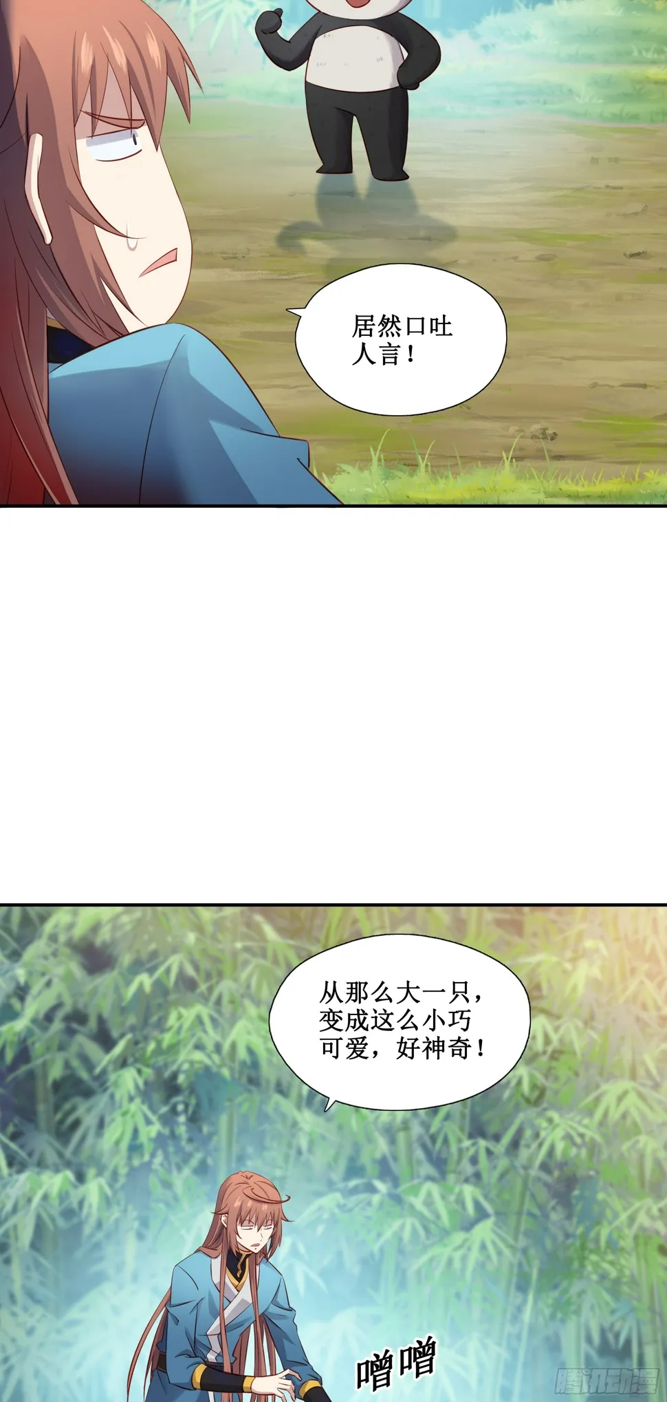 47 你的名字 第12页