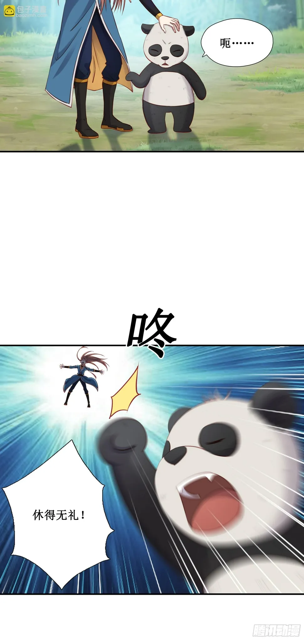 47 你的名字 第13页