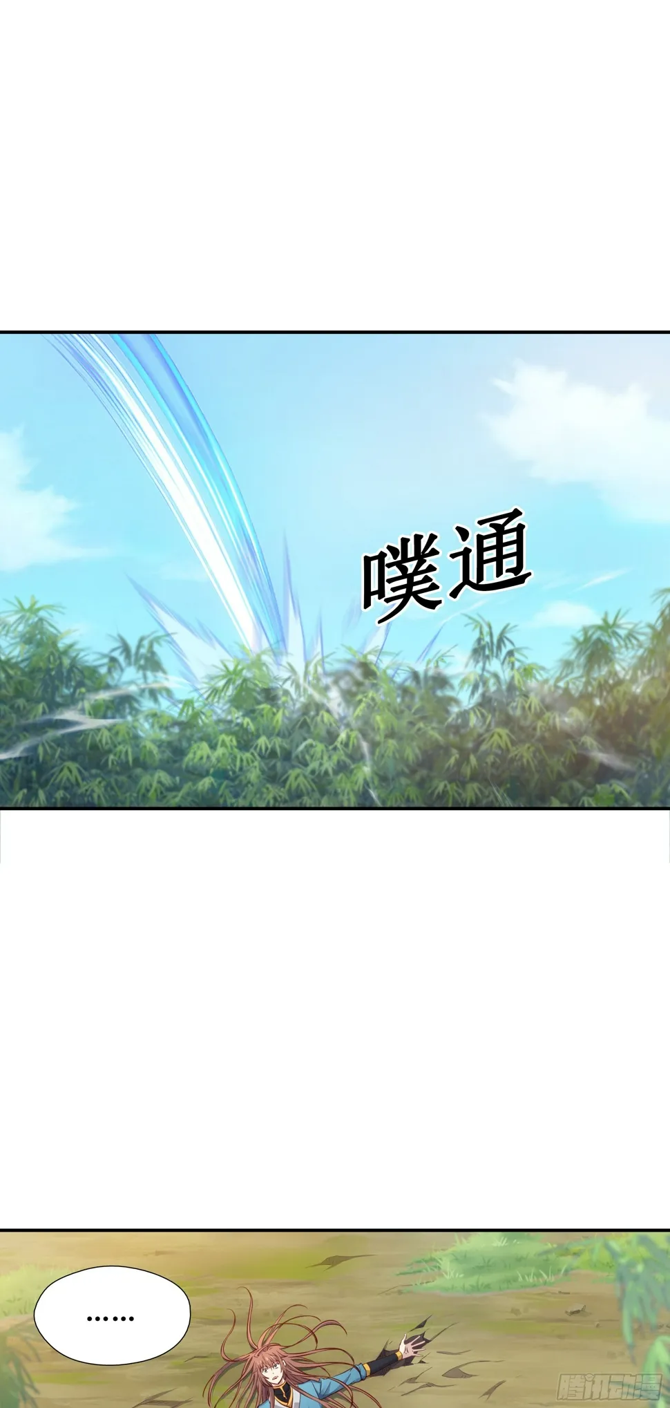47 你的名字 第14页