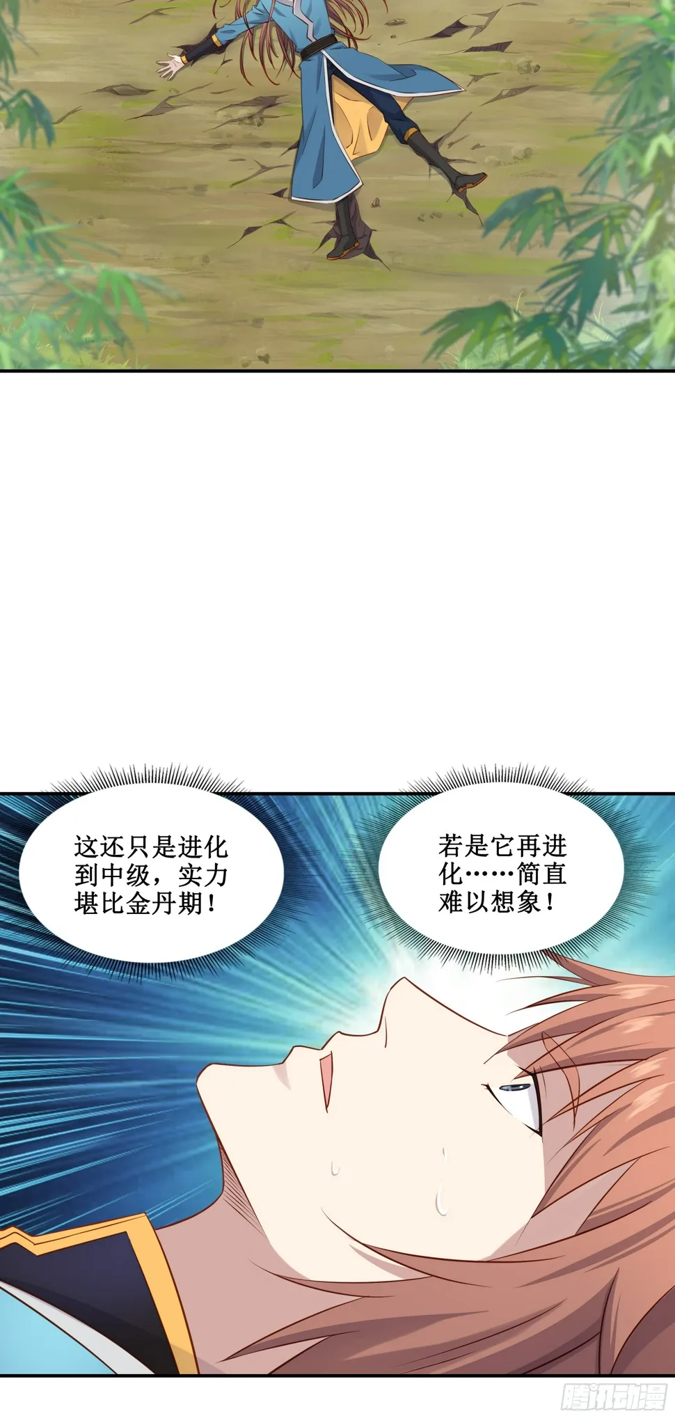 47 你的名字 第15页