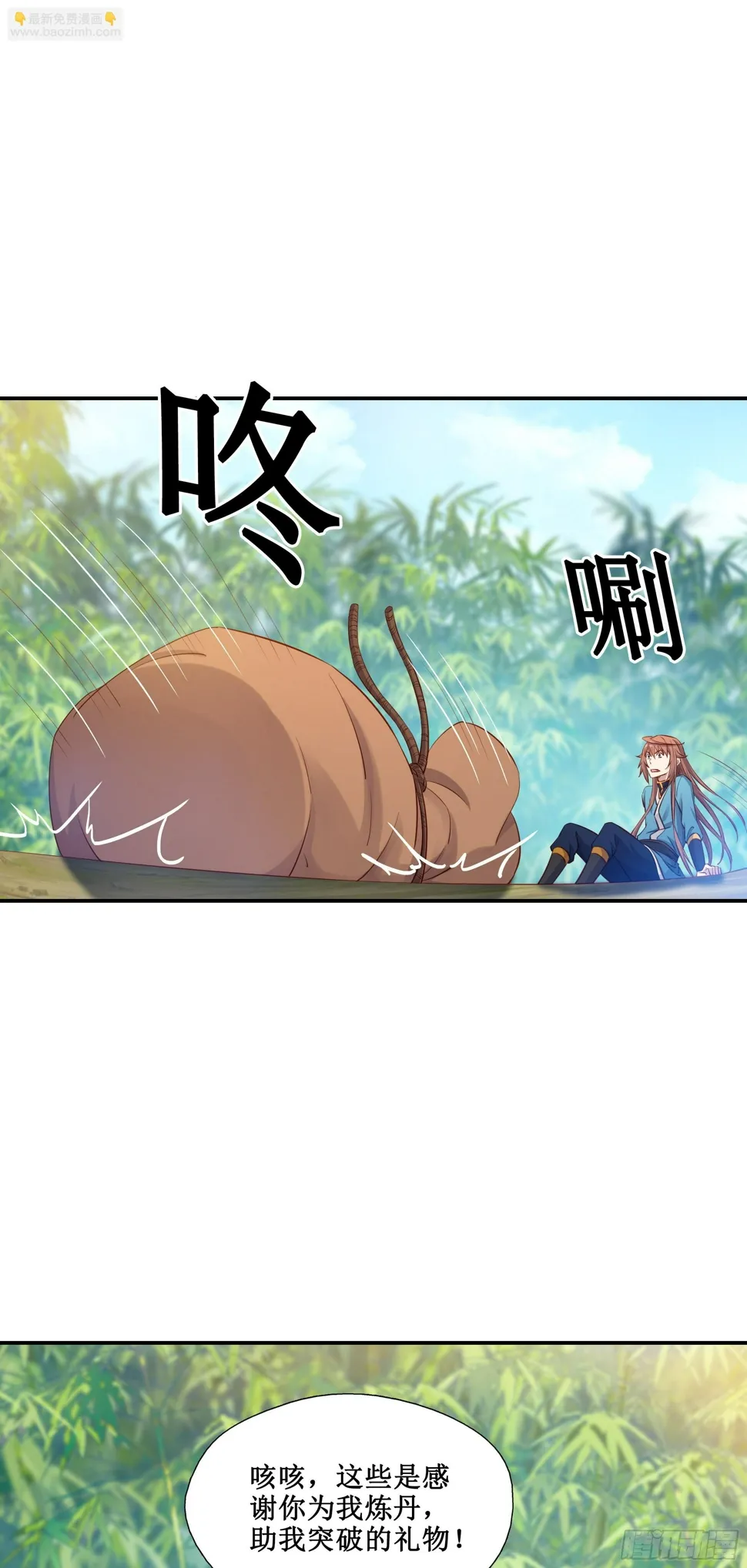 47 你的名字 第16页