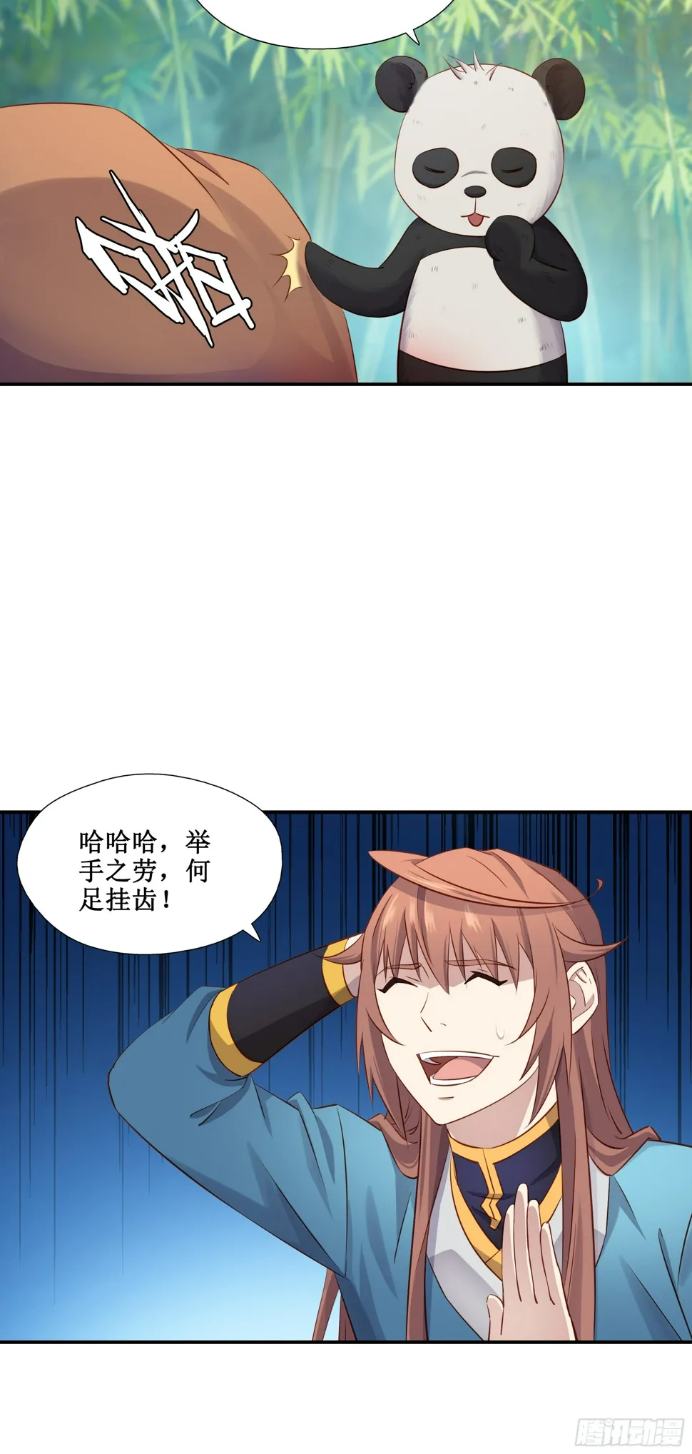 47 你的名字 第17页
