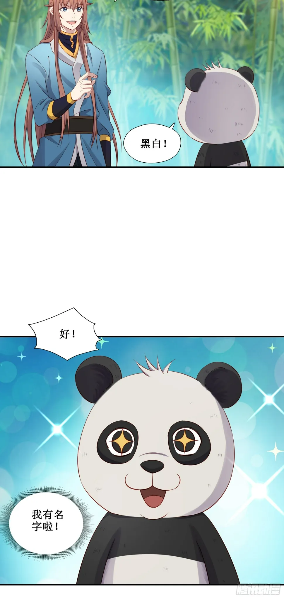 47 你的名字 第22页