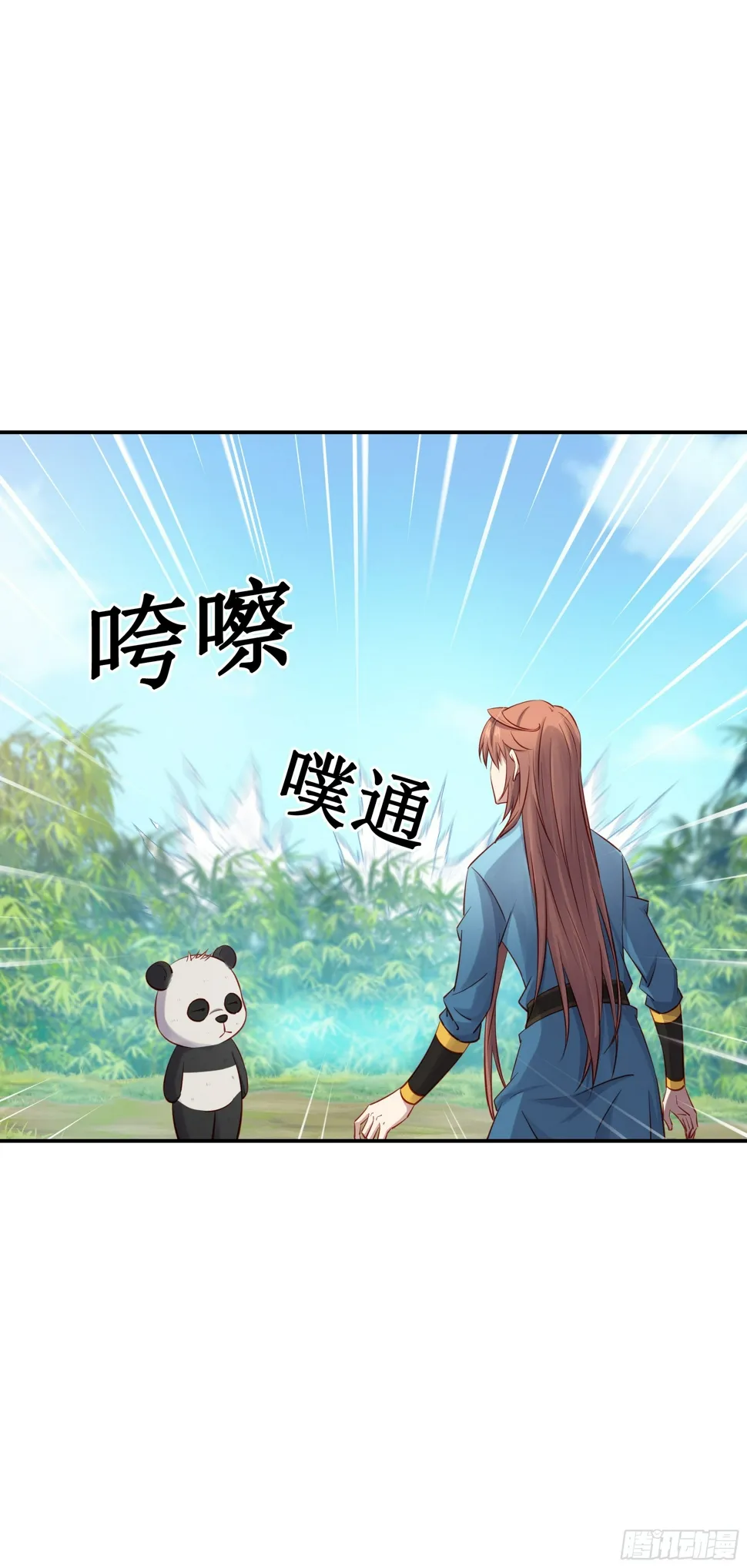 47 你的名字 第23页