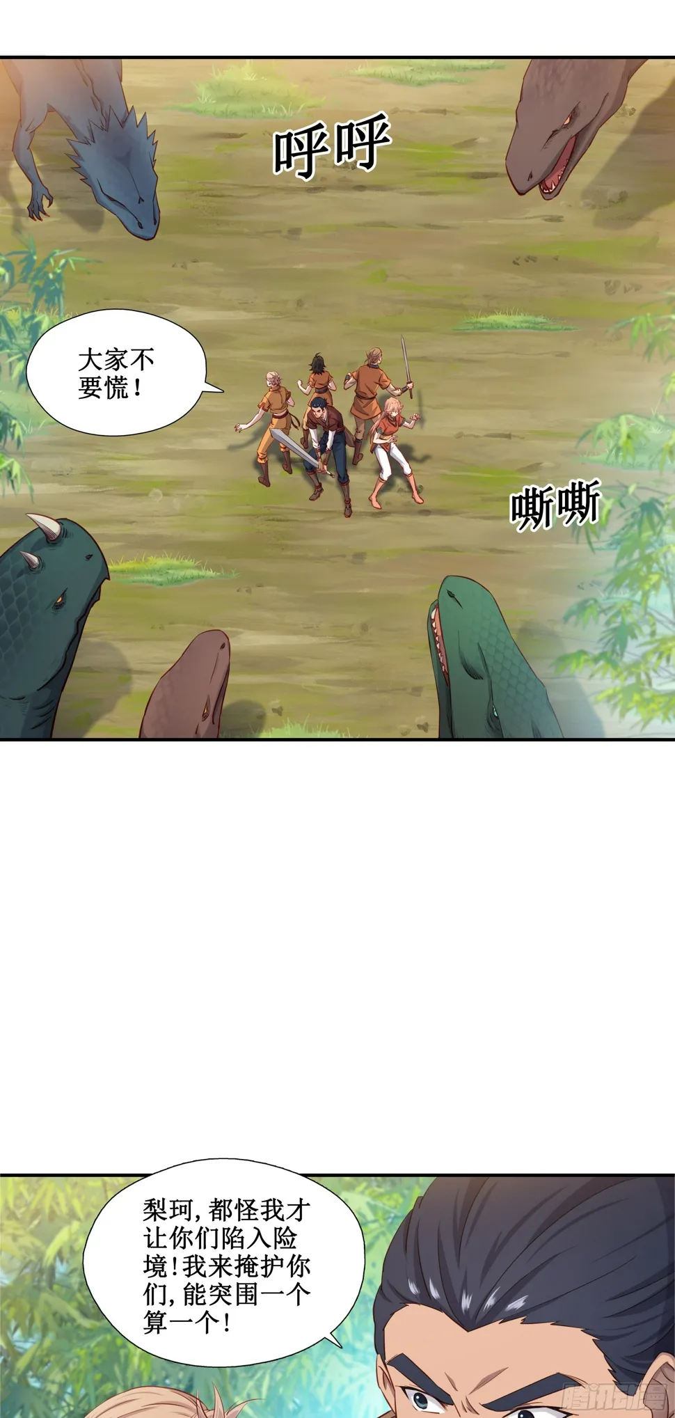 47 你的名字 第24页