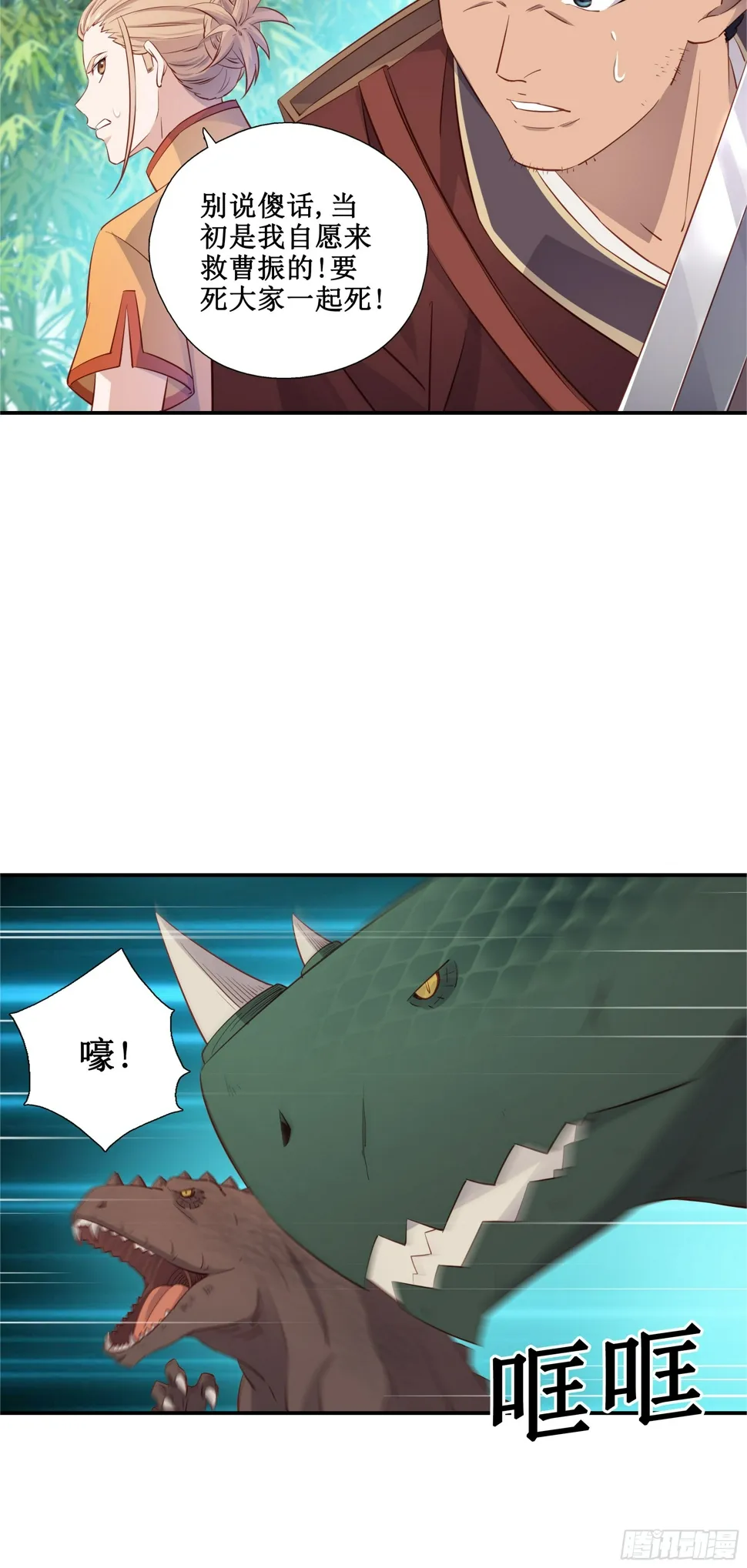 47 你的名字 第25页