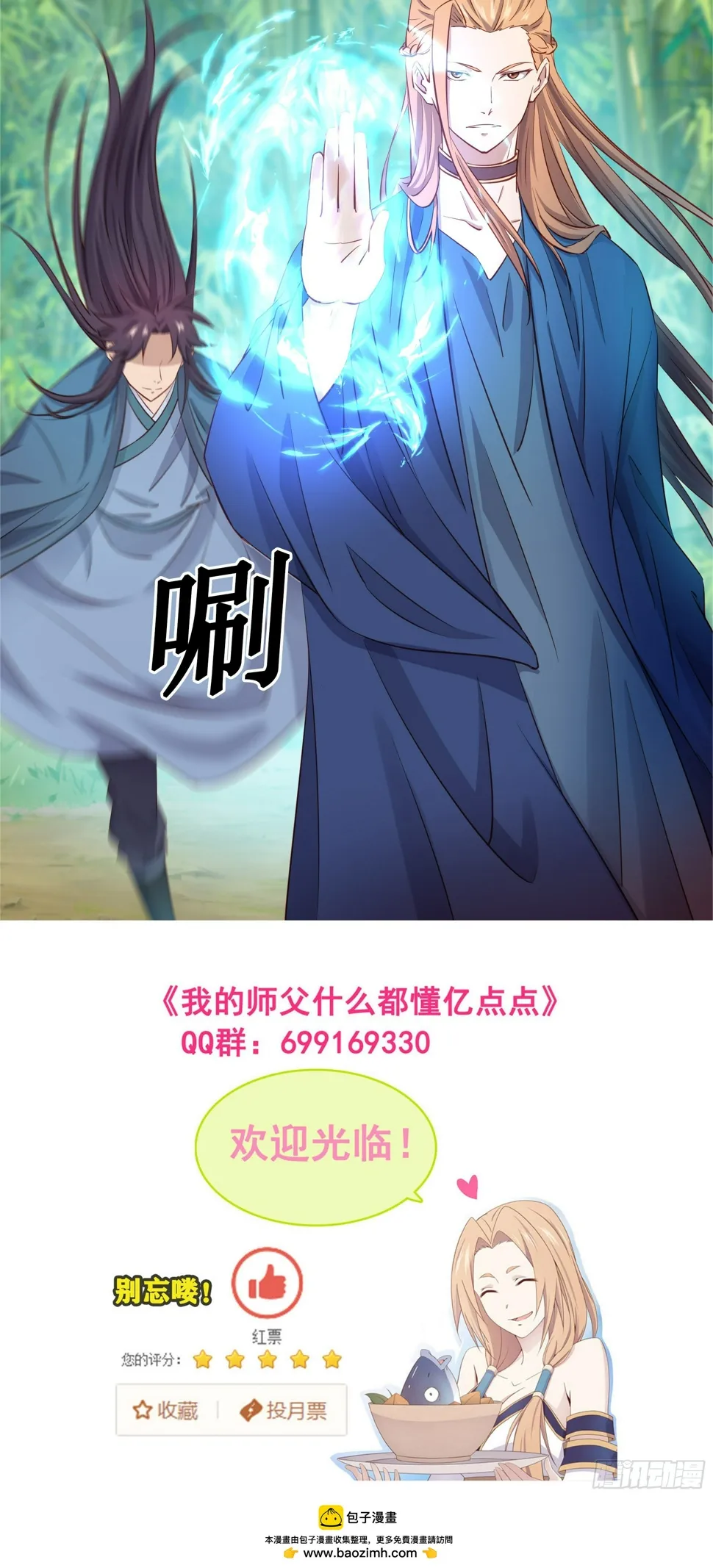 47 你的名字 第27页