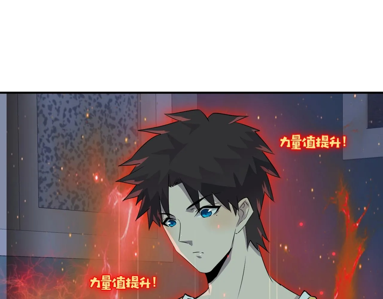 第7话 罗刹的身份 第11页