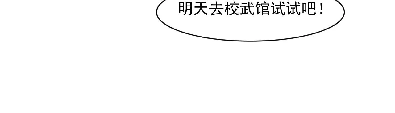 第7话 罗刹的身份 第13页