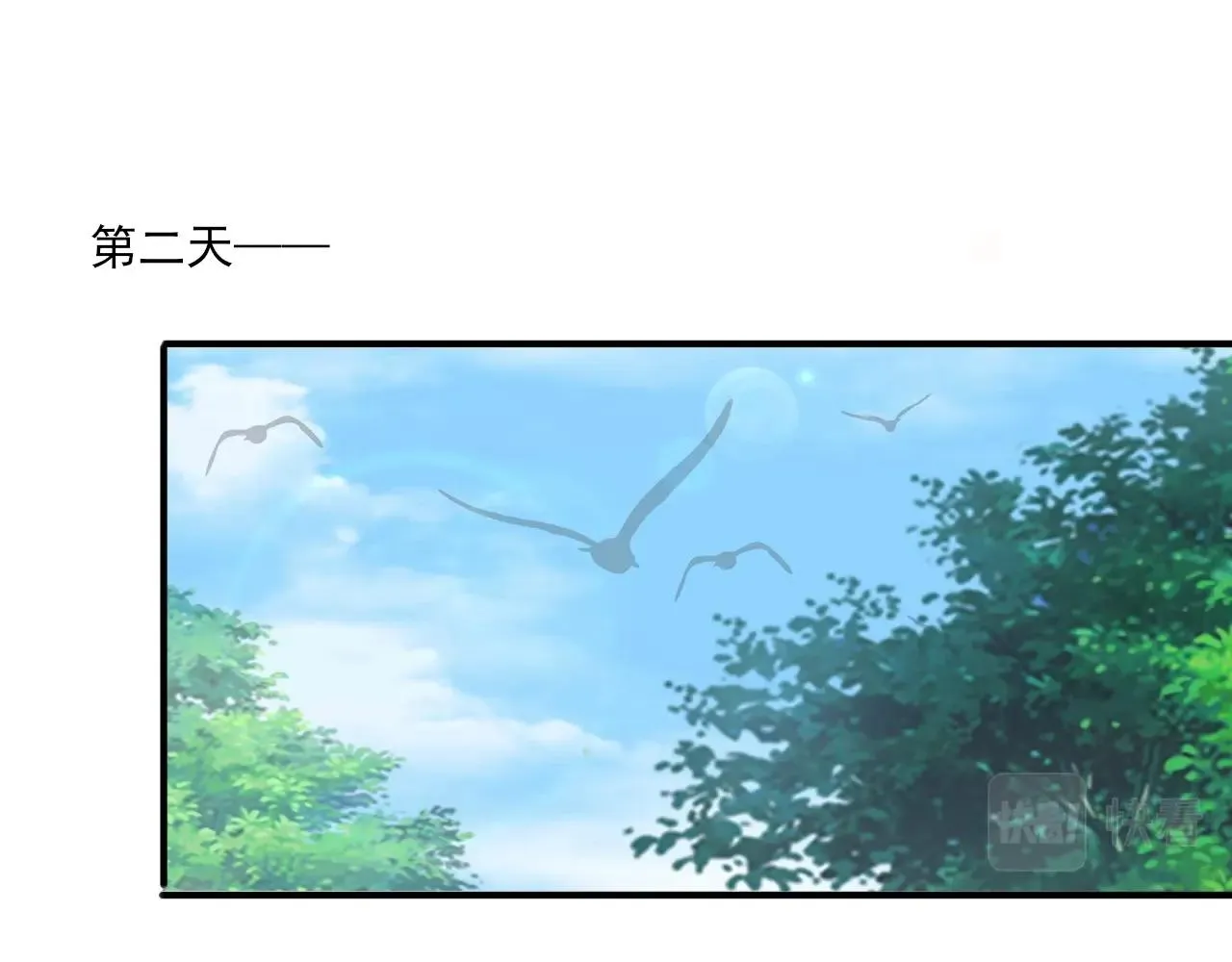 第7话 罗刹的身份 第14页