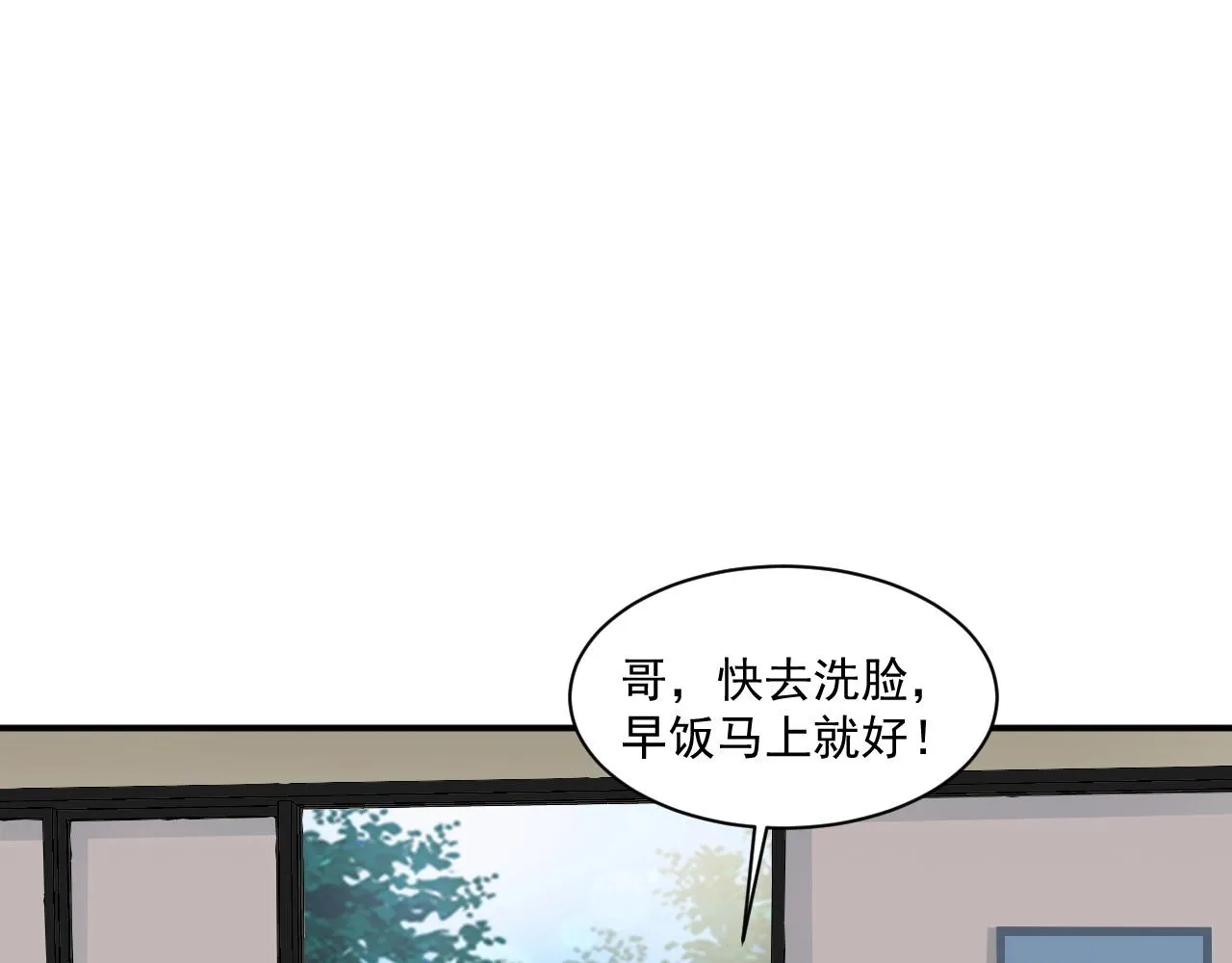 第7话 罗刹的身份 第15页