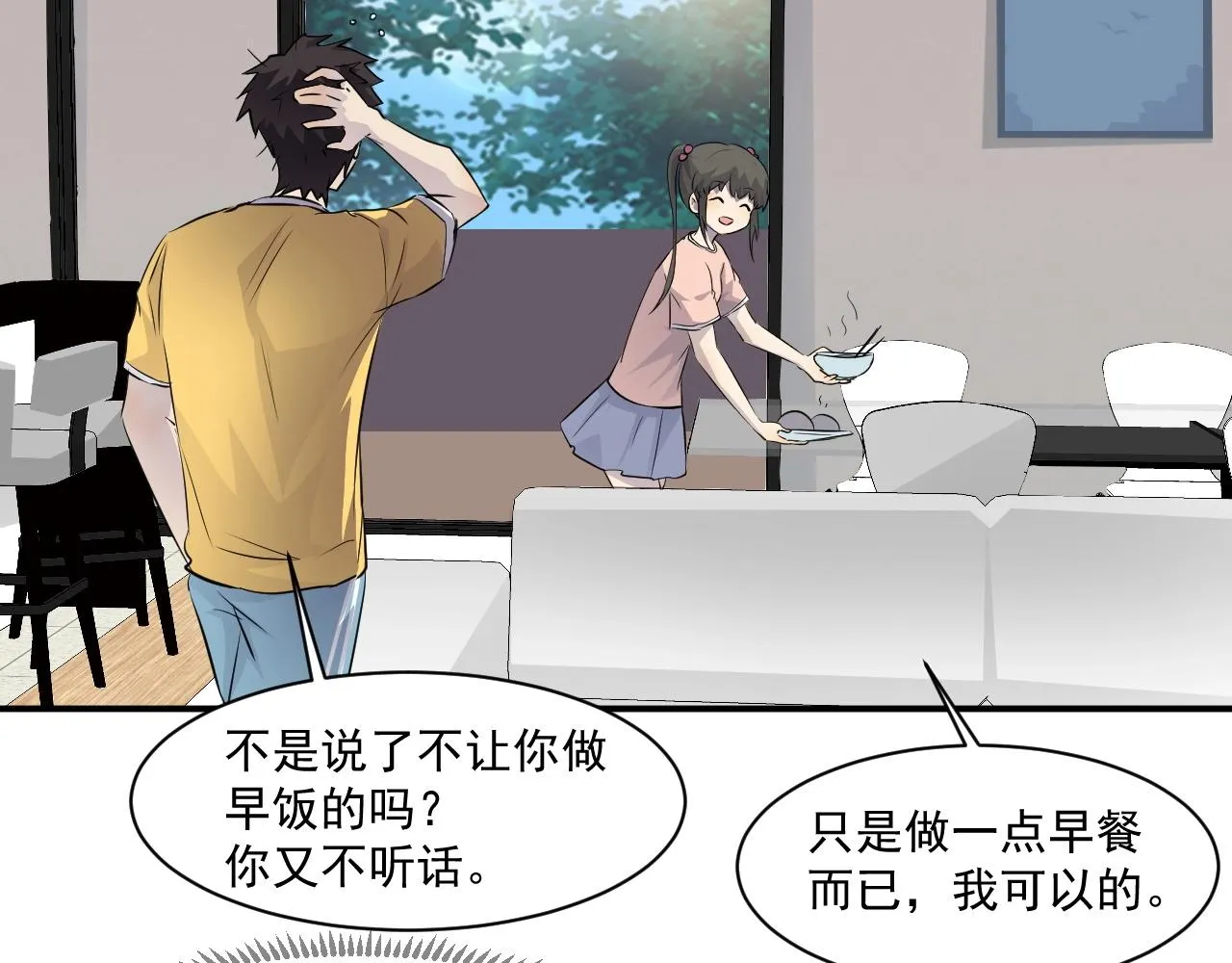 第7话 罗刹的身份 第16页