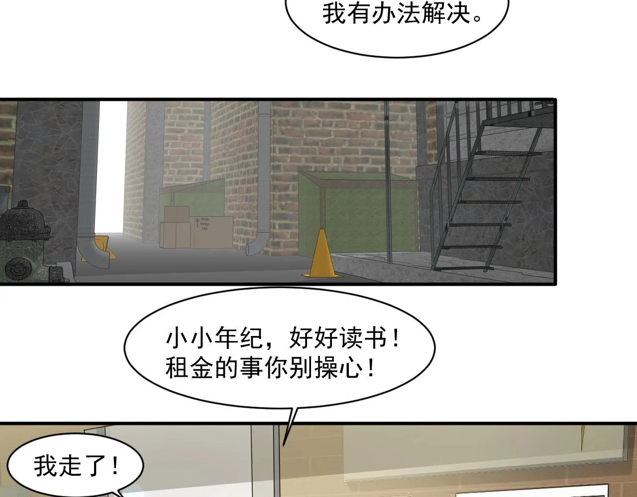 第7话 罗刹的身份 第23页