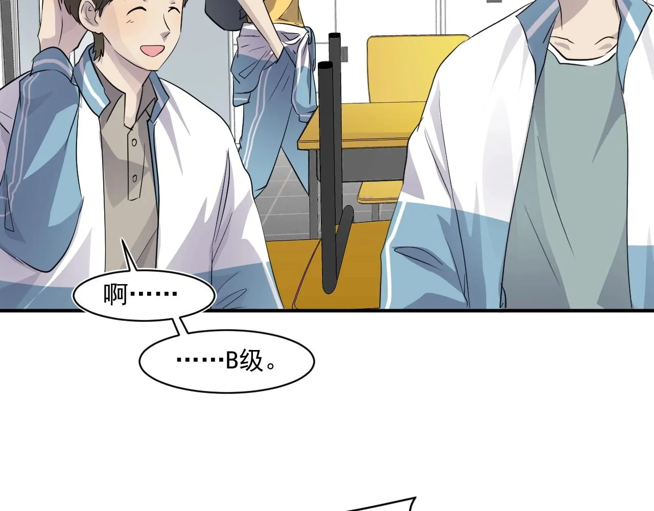 第7话 罗刹的身份 第29页