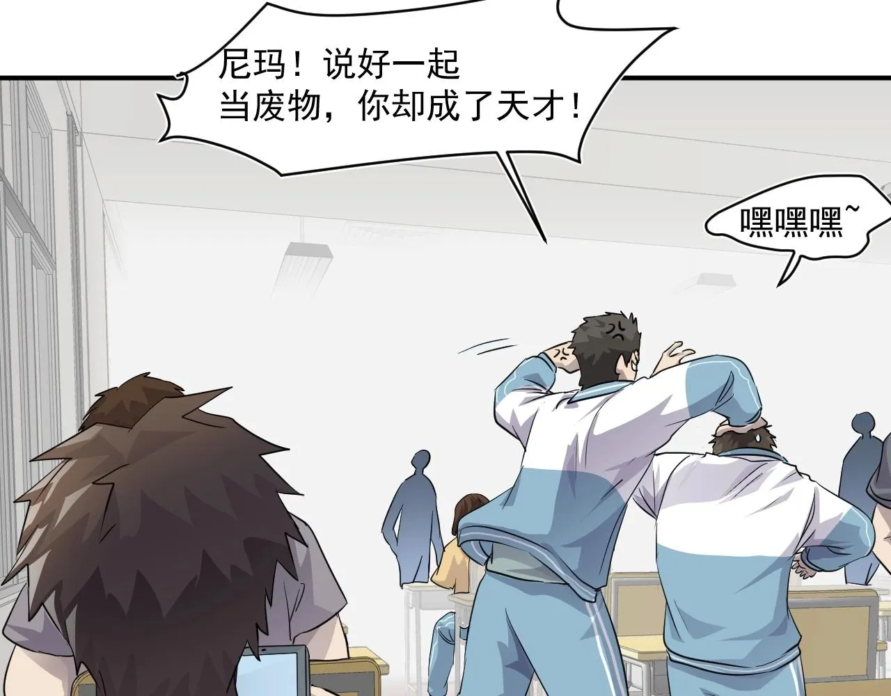 第7话 罗刹的身份 第30页