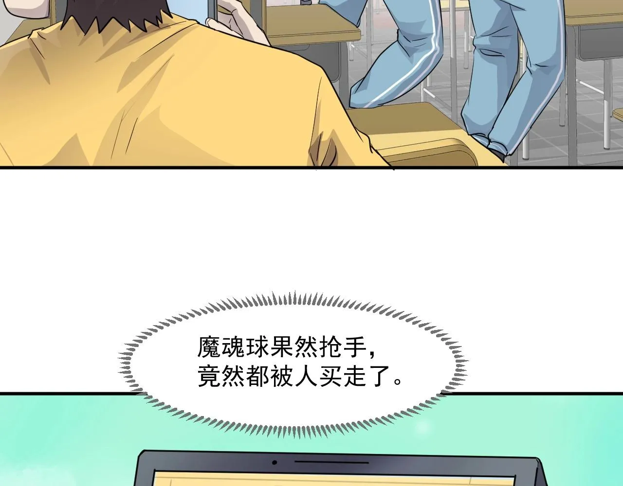 第7话 罗刹的身份 第31页