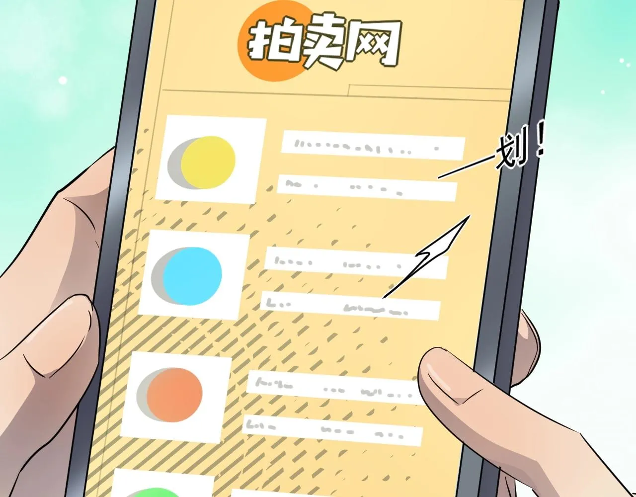 第7话 罗刹的身份 第32页