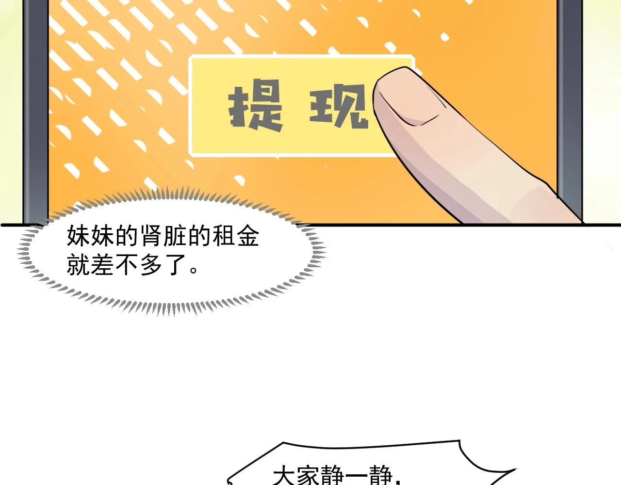 第7话 罗刹的身份 第35页