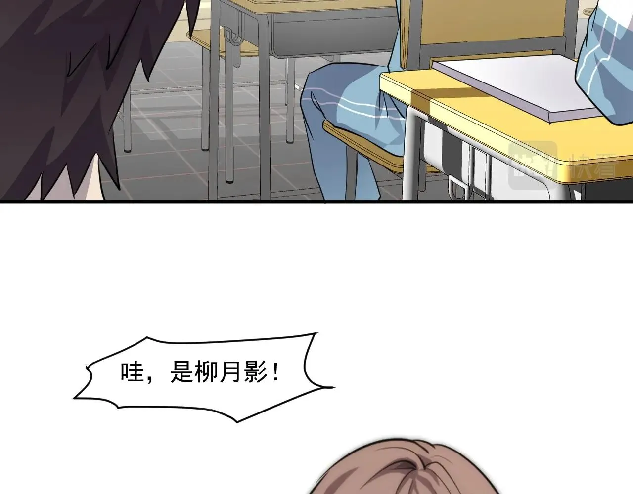 第7话 罗刹的身份 第37页